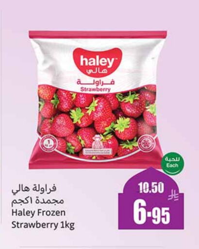 Strawberry available at Othaim Markets in KSA, Saudi Arabia, Saudi - Unayzah