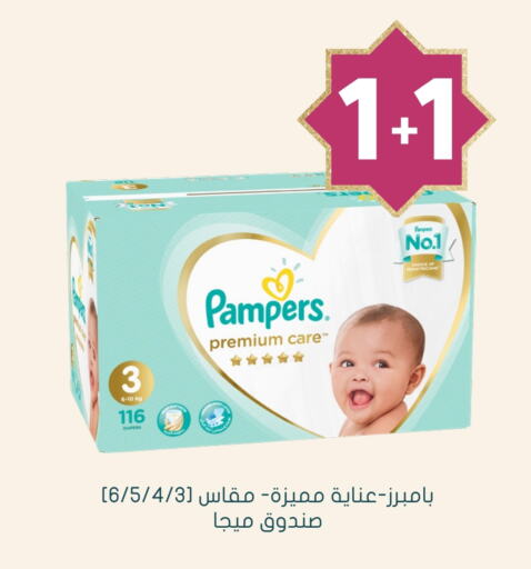 Pampers available at Nahdi in KSA, Saudi Arabia, Saudi - Jazan