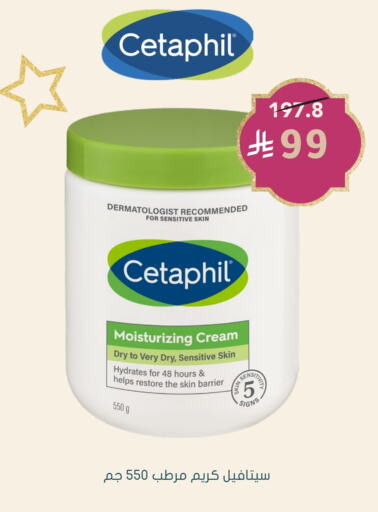 CETAPHIL Face Cream available at Nahdi in KSA, Saudi Arabia, Saudi - Mecca