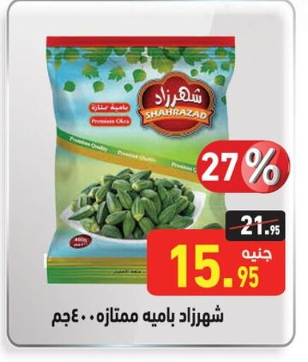 available at Othaim Market   in Egypt - Cairo