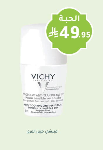 VICHY available at Nahdi in KSA, Saudi Arabia, Saudi - Hafar Al Batin