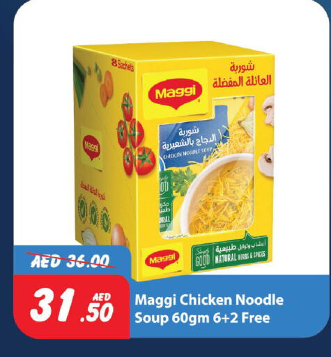 فريشلي نودلز available at الأسواق هايبرماركت in الإمارات العربية المتحدة , الامارات - رَأْس ٱلْخَيْمَة