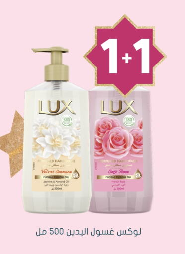 LUX available at Nahdi in KSA, Saudi Arabia, Saudi - Ar Rass