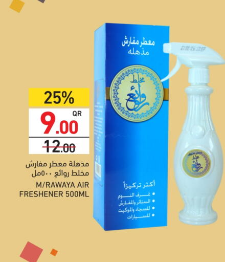 Air Freshner available at Aswaq Ramez in Qatar - Umm Salal