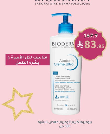 BIODERMA Face Cream available at Nahdi in KSA, Saudi Arabia, Saudi - Wadi ad Dawasir