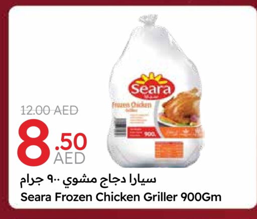 SEARA Frozen Whole Chicken available at Emirates Co-Operative Society in UAE - Dubai