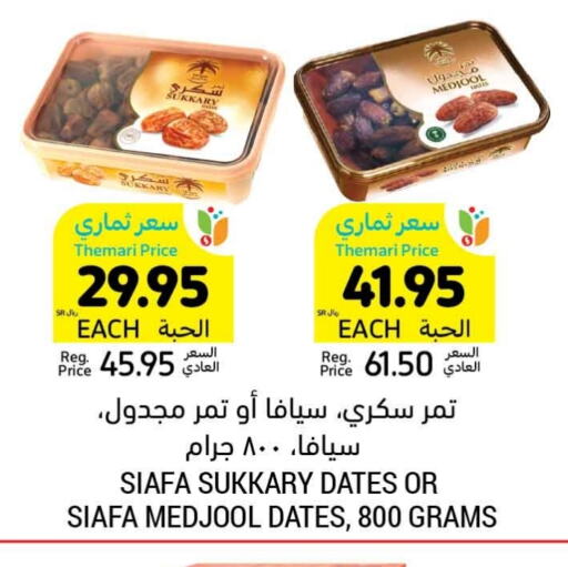 available at Tamimi Market in KSA, Saudi Arabia, Saudi - Jubail