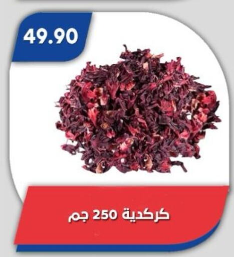 أعشاب مجففة available at باسم ماركت in Egypt - القاهرة