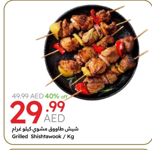 available at Emirates Co-Operative Society in UAE - Dubai