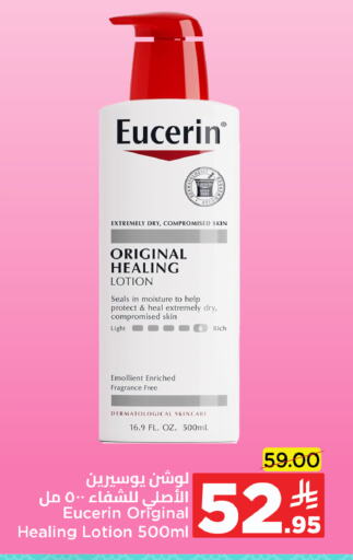 EUCERIN Body Lotion & Cream available at Wahj Mart in KSA, Saudi Arabia, Saudi - Jeddah