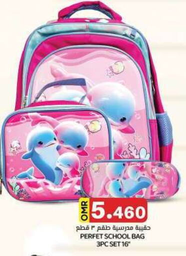 School Bag available at KM Trading  in Oman - Muscat