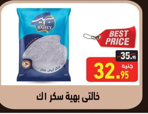 available at Othaim Market   in Egypt - Cairo