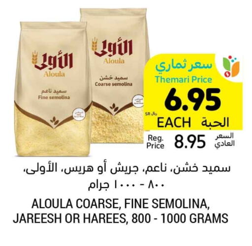 Semolina available at Tamimi Market in KSA, Saudi Arabia, Saudi - Dammam