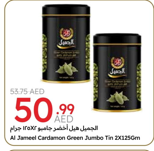 AL JAMEEL Dried Herbs available at Emirates Co-Operative Society in UAE - Dubai