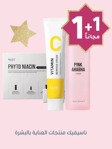 Face Cream available at Nahdi in KSA, Saudi Arabia, Saudi - Qatif