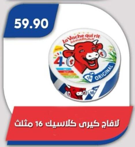 Triangle Cheese available at Bassem Market in Egypt - Cairo