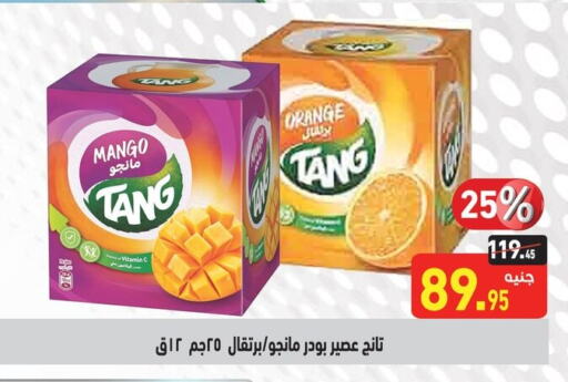 TANG available at Othaim Market   in Egypt - Cairo