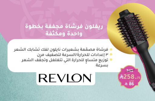 Hair Accessories available at Nahdi in KSA, Saudi Arabia, Saudi - Al Majmaah