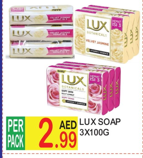 لوكس available at دريم لاند in الإمارات العربية المتحدة , الامارات - دبي