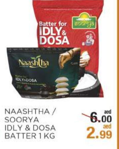 SOORYA Idly / Dosa Batter available at OK Hypermarket LLC SPC in UAE - Abu Dhabi