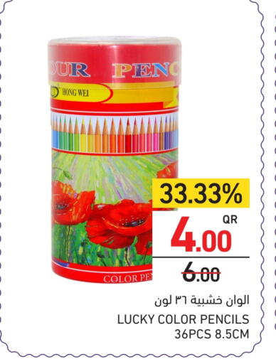 available at Aswaq Ramez in Qatar - Al Daayen