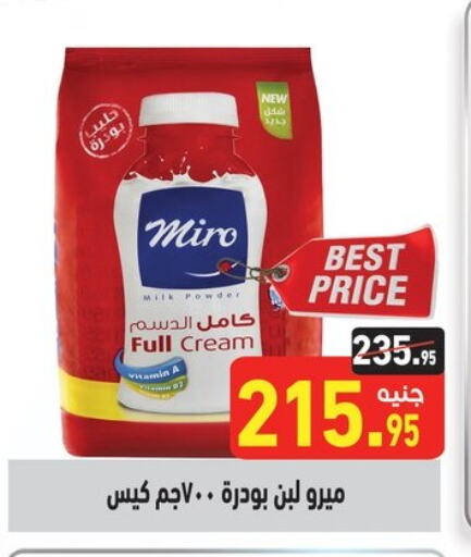 Milk Powder available at Othaim Market   in Egypt - Cairo