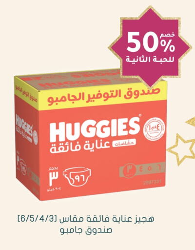 HUGGIES available at Nahdi in KSA, Saudi Arabia, Saudi - Qatif