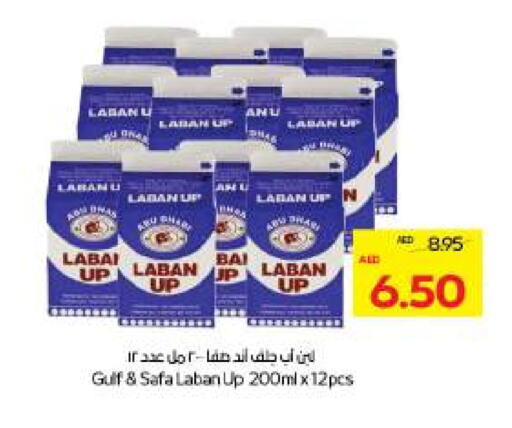 SAFA Laban available at ADCOOP in UAE - Al Ain