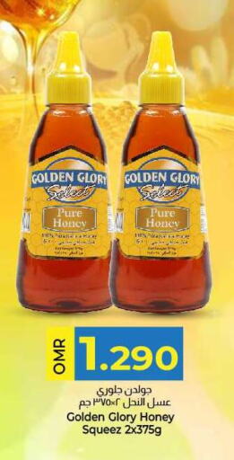 Honey available at KM Trading  in Oman - Muscat