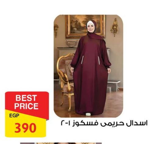 available at فتح الله in Egypt - القاهرة