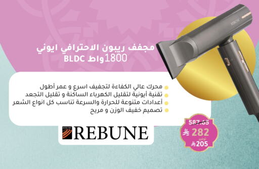 Hair Appliances available at Nahdi in KSA, Saudi Arabia, Saudi - Abha