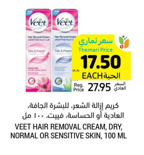 CREAM SILK Hair Remover Cream available at Tamimi Market in KSA, Saudi Arabia, Saudi - Dammam