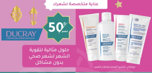 Shampoo / Conditioner available at Nahdi in KSA, Saudi Arabia, Saudi - Arar