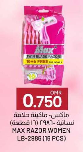 Razor available at KM Trading  in Oman - Sohar