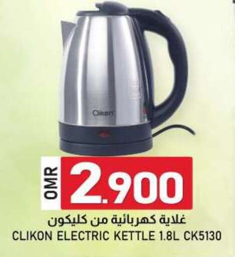 CLIKON Kettle available at KM Trading  in Oman - Muscat