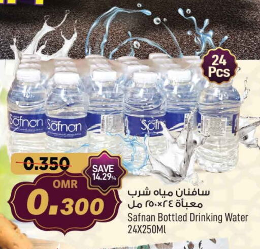 available at MARK & SAVE in Oman - Muscat