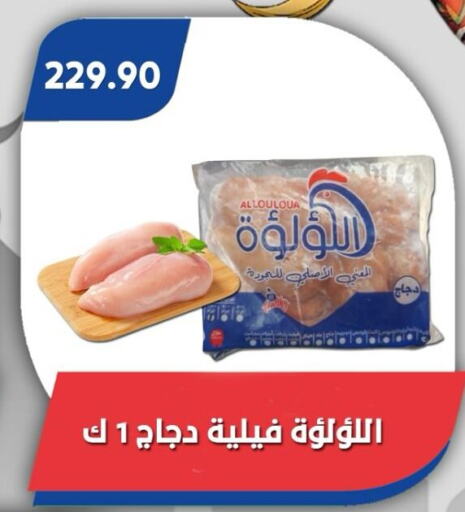 Chicken Fillet available at Bassem Market in Egypt - Cairo