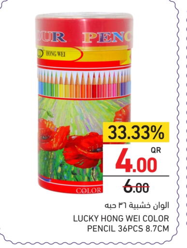 available at Aswaq Ramez in Qatar - Al Daayen