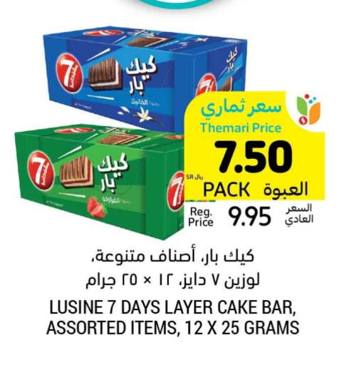 available at Tamimi Market in KSA, Saudi Arabia, Saudi - Jubail