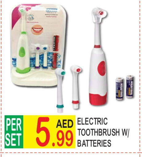 Toothbrush available at Dream Land in UAE - Dubai