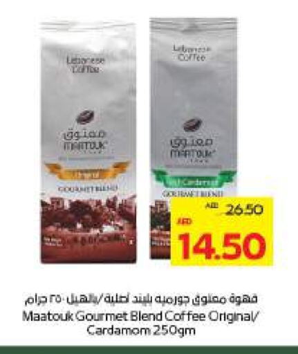 Coffee available at ADCOOP in UAE - Al Ain