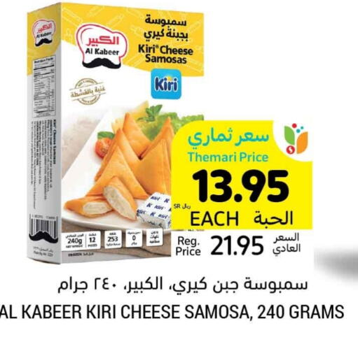 available at أسواق التميمي in مملكة العربية السعودية, السعودية, سعودية - الجبيل‎