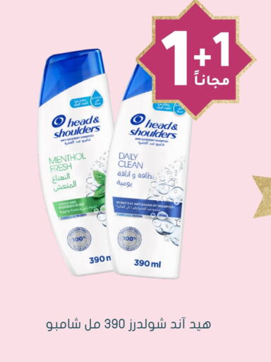 HEAD & SHOULDERS Shampoo / Conditioner available at Nahdi in KSA, Saudi Arabia, Saudi - Najran