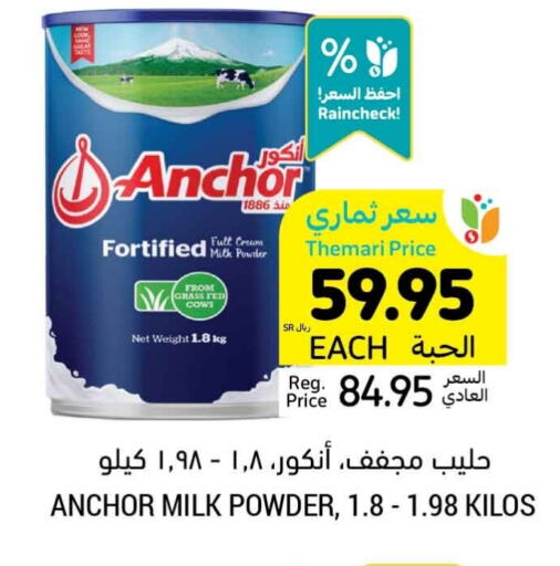 ANCHOR Milk Powder available at Tamimi Market in KSA, Saudi Arabia, Saudi - Unayzah