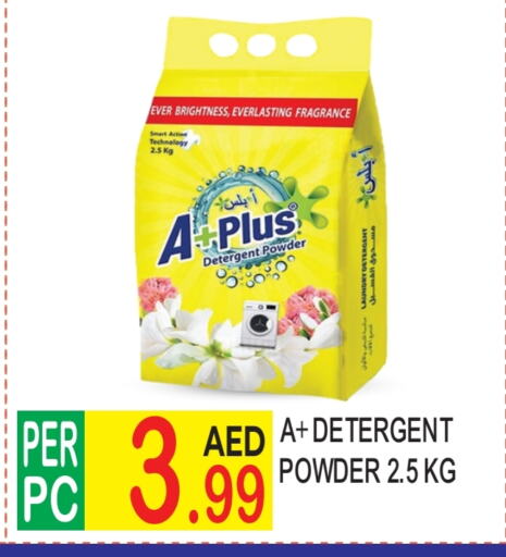 Detergent available at Dream Land in UAE - Dubai