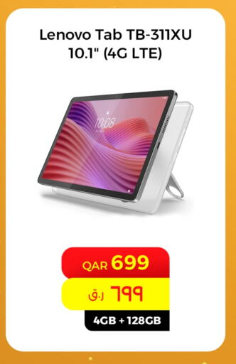 لينوفو available at ستار لينك in قطر - الشحانية