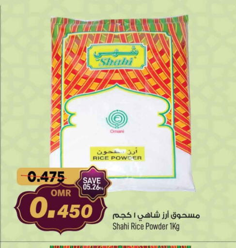 طحين الأرز available at مارك & سايف in عُمان - مسقط‎