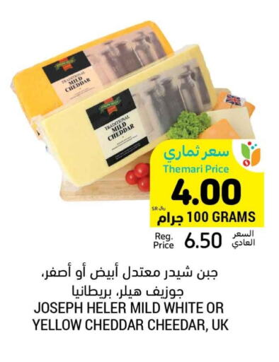 Cheddar Cheese available at Tamimi Market in KSA, Saudi Arabia, Saudi - Jubail