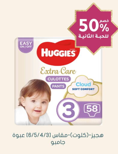 HUGGIES available at Nahdi in KSA, Saudi Arabia, Saudi - Wadi ad Dawasir