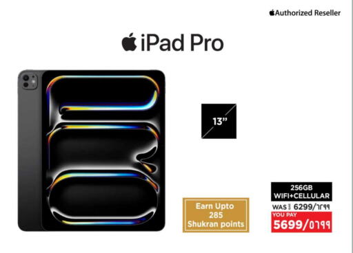 APPLE iPad available at Emax  in Qatar - Al-Shahaniya